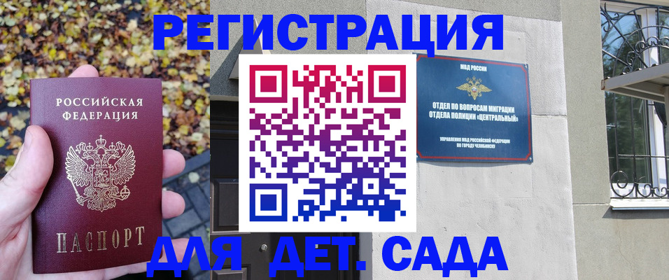 временная регистрация в Иркутске