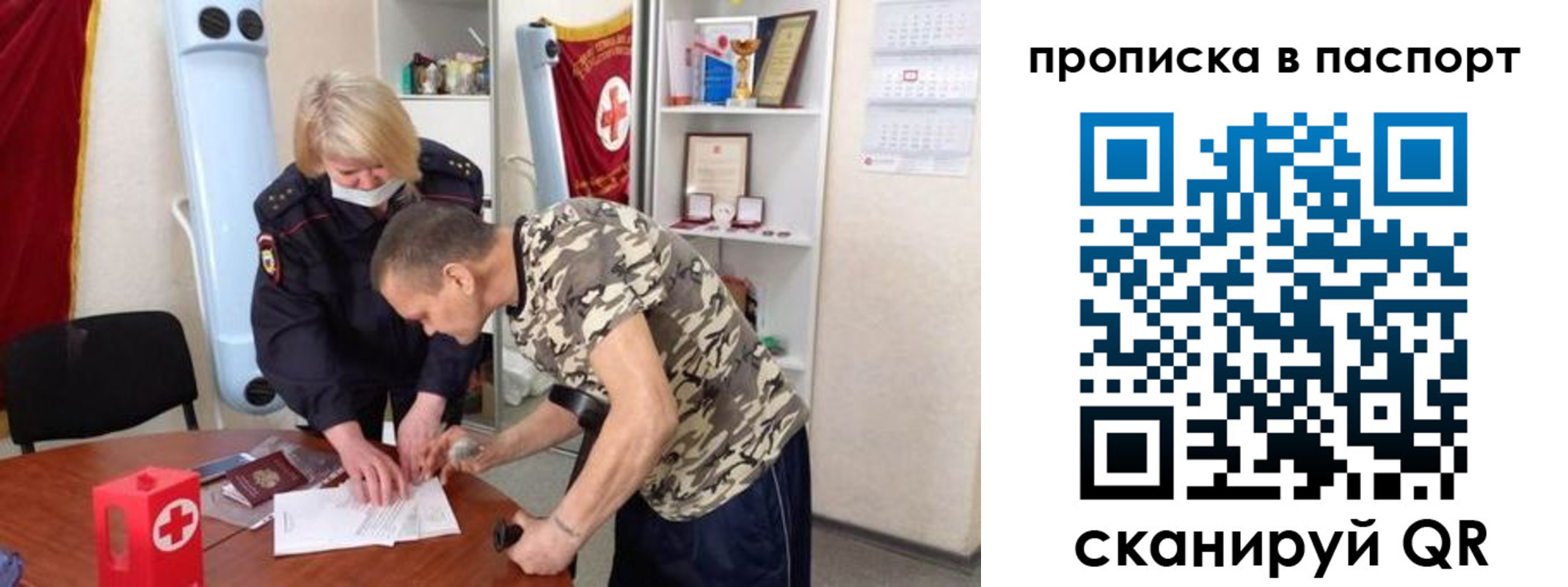 регистрация для дет. сада в Иркутске