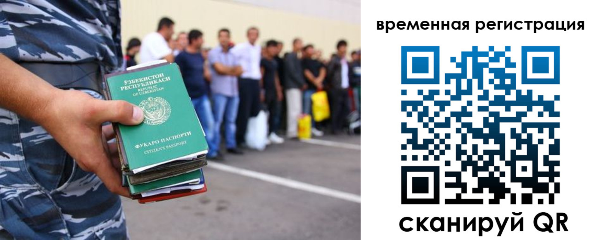 временная регистрация госуслуги в Иркутске