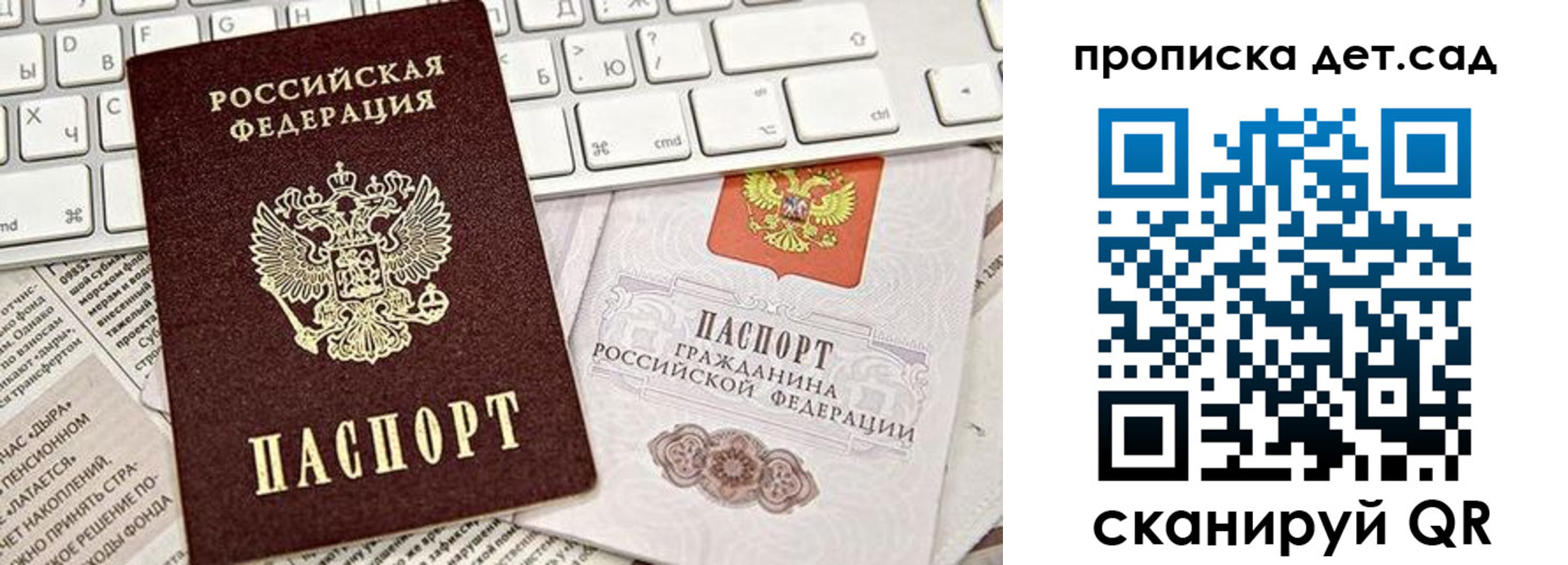 где прописаться в Иркутске
