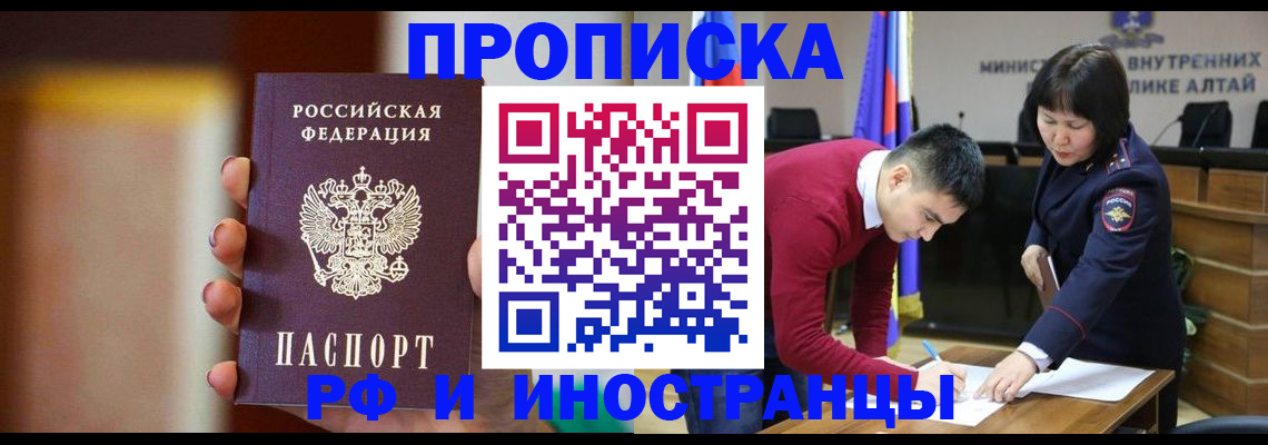 регистрация для школы в Иркутске