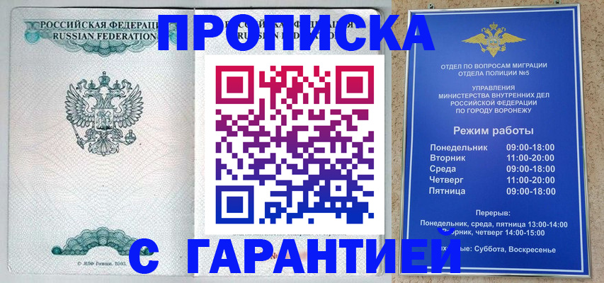 регистрация для школы в Иркутске