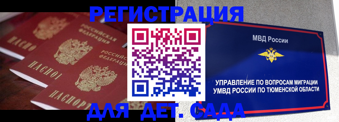 временная регистрация для всех в Иркутске