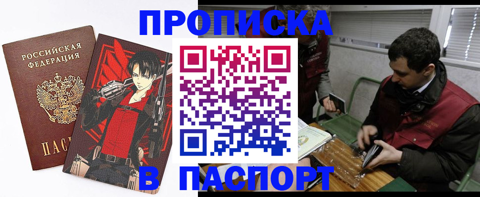 временная регистрация в квартире в Иркутске