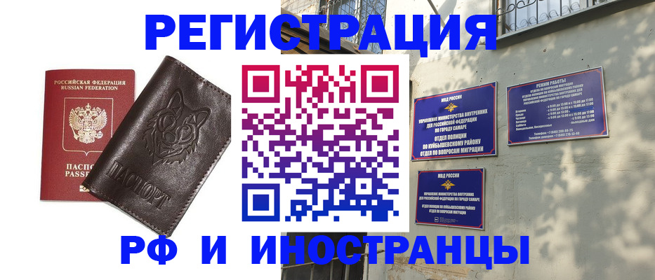 временная регистрация для школы в Иркутске