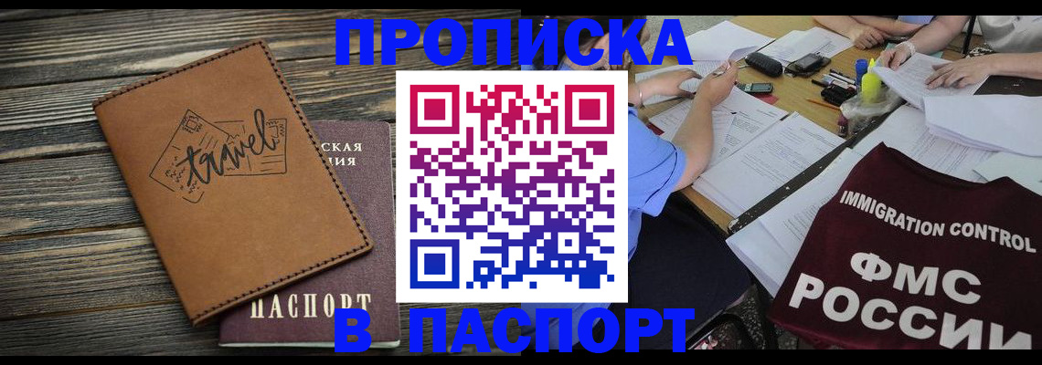регистрация в Иркутске