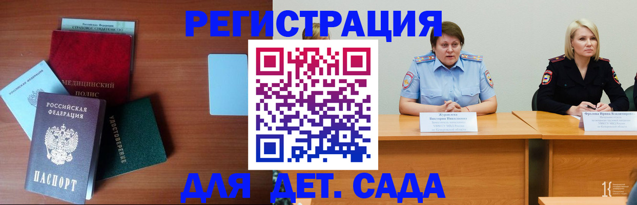регистрация в Иркутске
