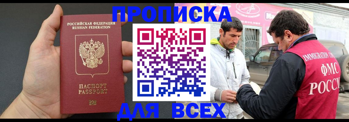 пропишу в квартире в Иркутске