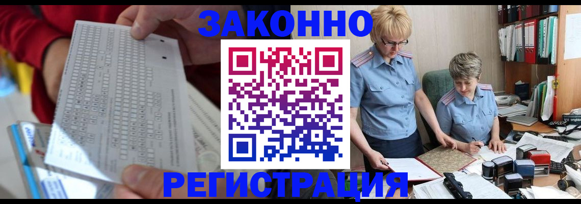 прописка ребенка в Иркутске
